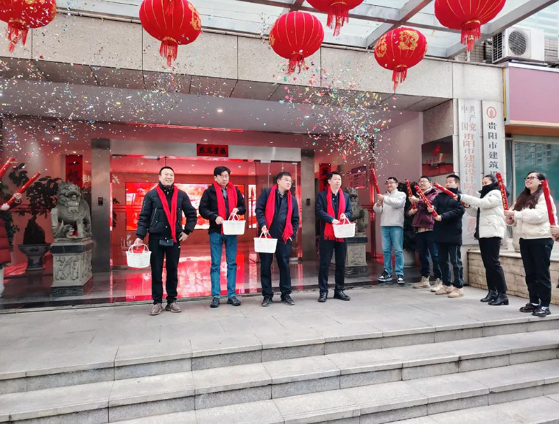 开工大吉｜贵阳市建筑设计院新春开工仪式圆满完成