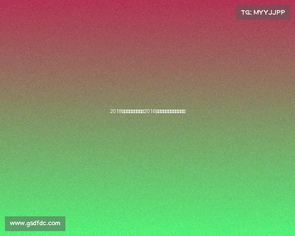 2018山东高速赛事、截止2016年底山东高速公路通车里程