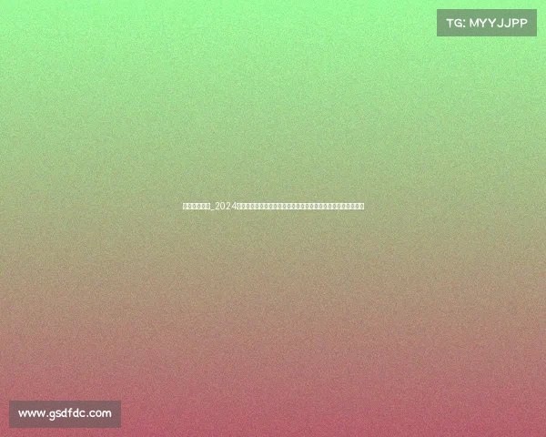 足球赛事排行_2024赛季全球足球赛事最新排行全解析:联赛球队积分排名深度分析 足球赛事排行_2024赛季全球足球赛事最新排行全解析:联赛球队积分排名深度分析